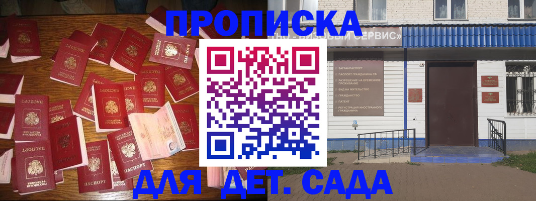 регистрация в Зуевке